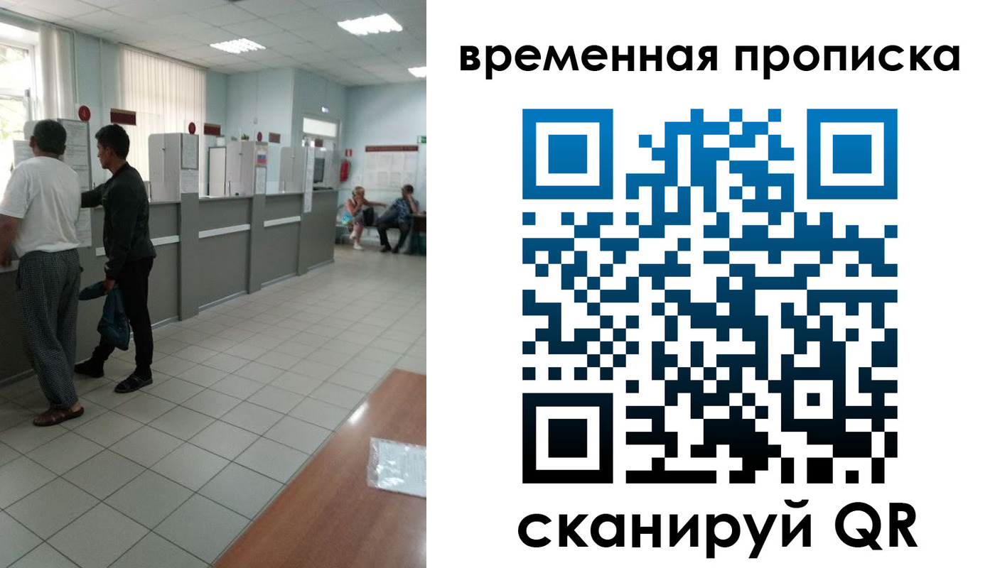 регистрация в Шелехове