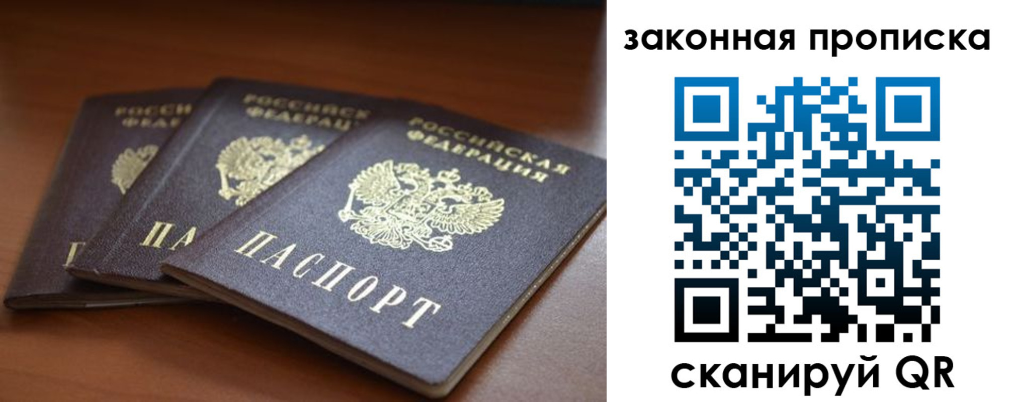 временная регистрация для школы в Шелехове