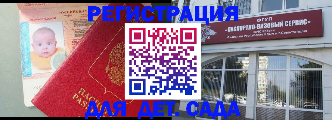 временная регистрация купить в Шелехове