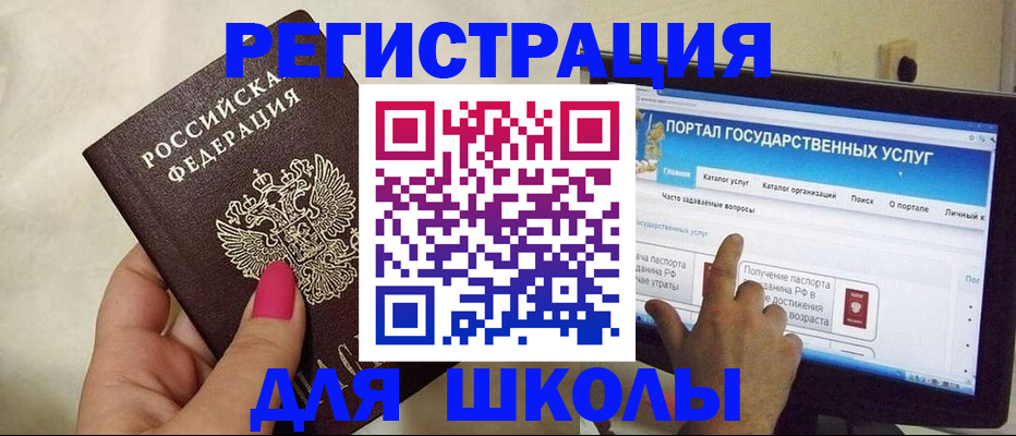 купить прописку в Шелехове